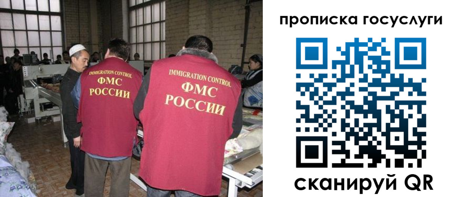 прописка иностранных граждан в Бакале