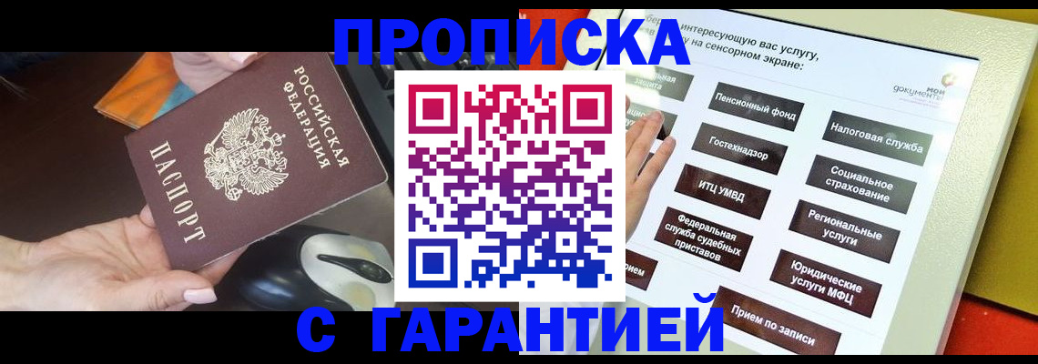 регистрация для школы в Бакале
